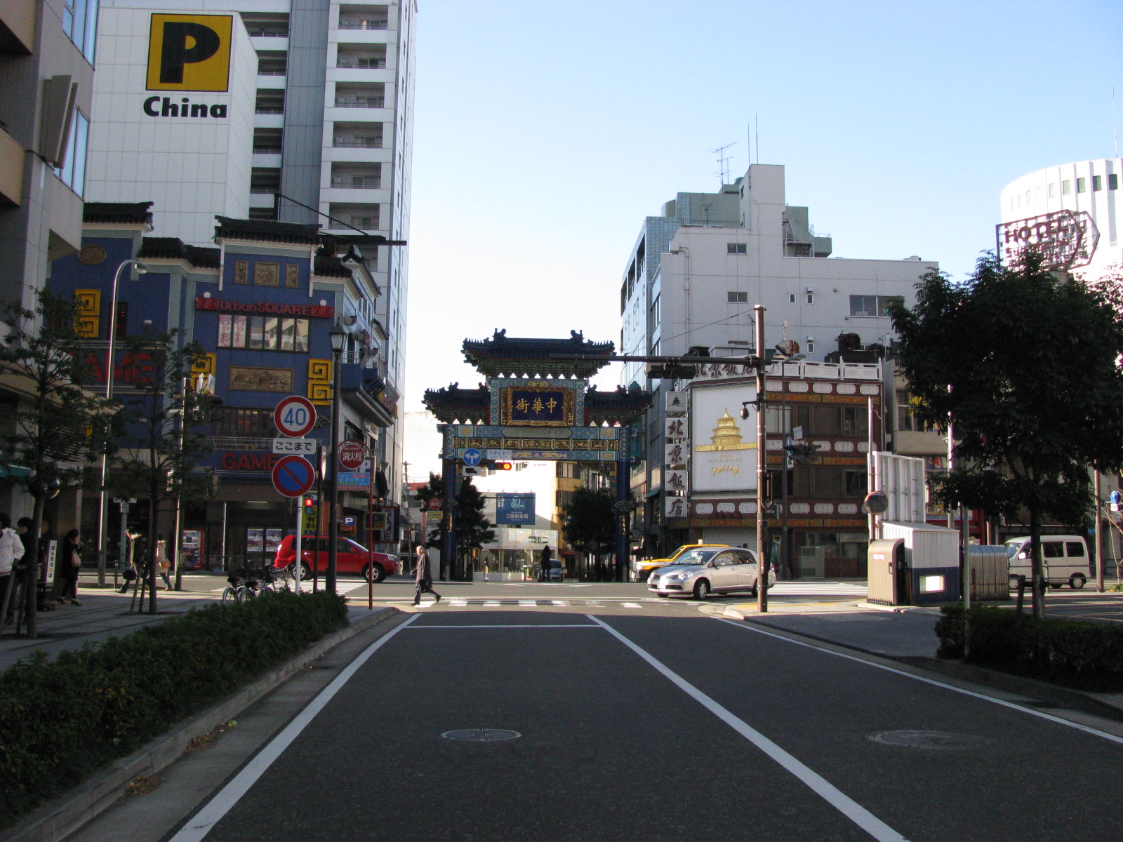 横浜中華街の東門・朝陽門と周辺の街並み（2009年撮影）